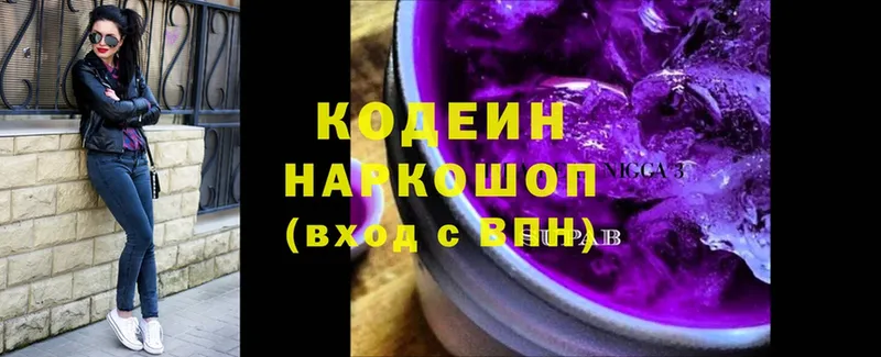 Кодеиновый сироп Lean напиток Lean (лин)  Кировград 