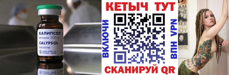 Кетамин VHQ  hydra ССЫЛКА  Кировград 