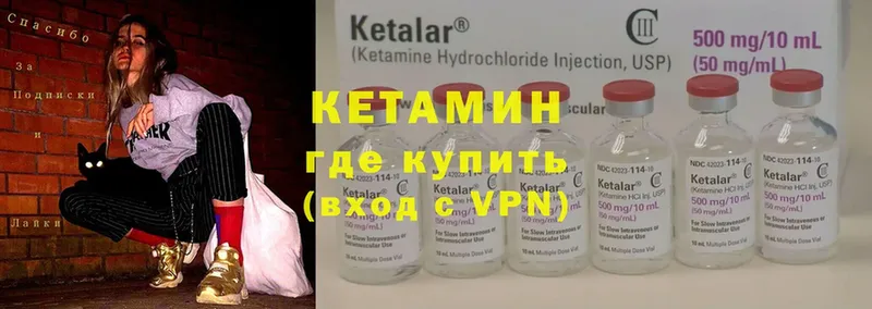 КЕТАМИН ketamine  ОМГ ОМГ вход  Кировград 