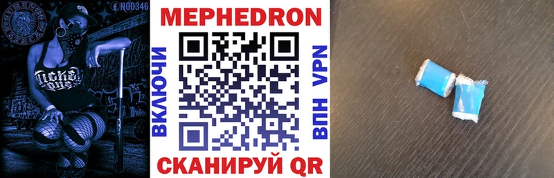 МЯУ-МЯУ мука цены мега tor Кировград