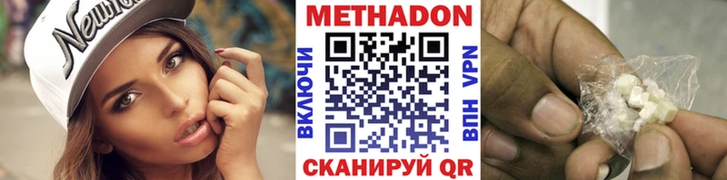 где купить наркоту  shop телеграм  Метадон methadone  Кировград 